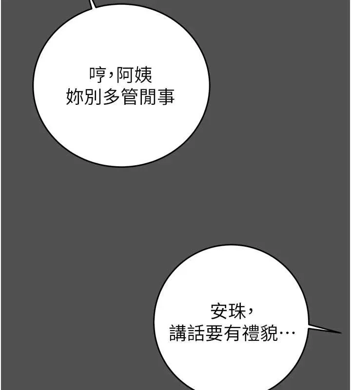 掠夺行动-第74話-在兒子面前被操到高潮 - 图片 25