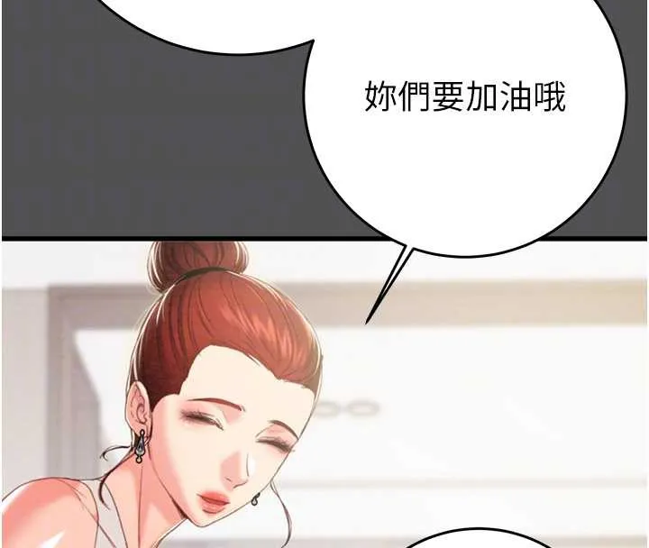 掠夺行动-第74話-在兒子面前被操到高潮 - 图片 23