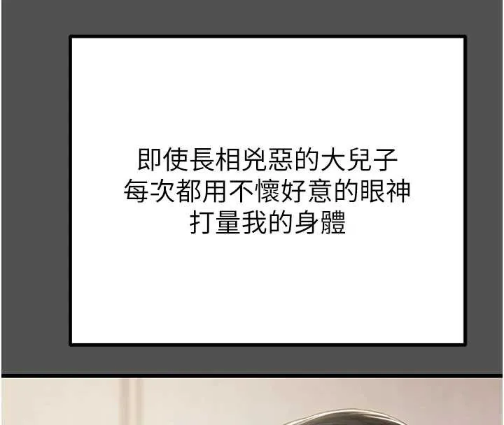 掠夺行动-第74話-在兒子面前被操到高潮 - 图片 34