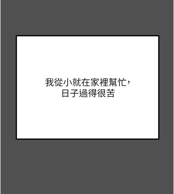 掠夺行动-第74話-在兒子面前被操到高潮 - 图片 39