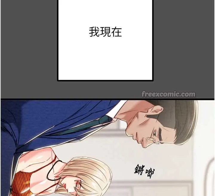 掠夺行动-第74話-在兒子面前被操到高潮 - 图片 42