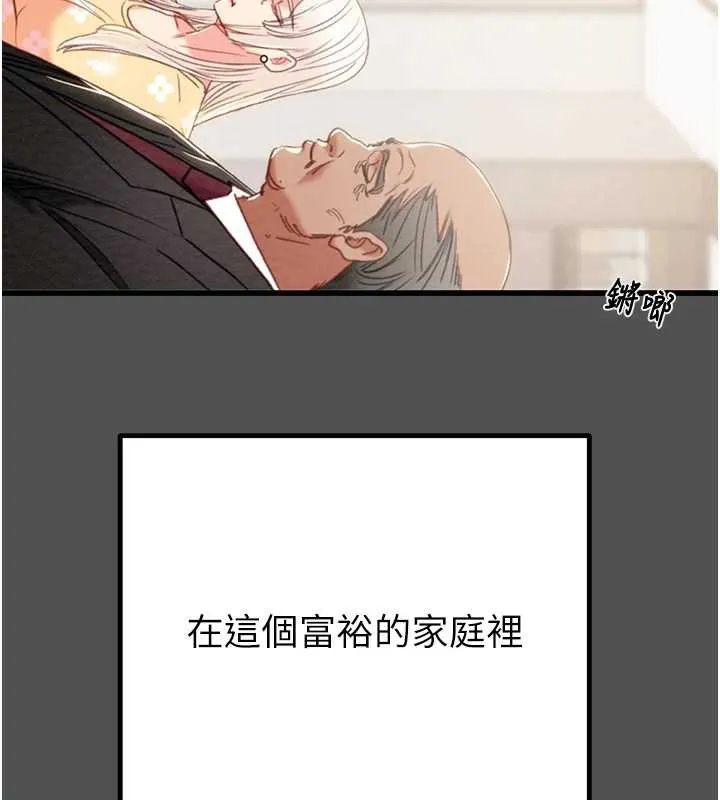 掠夺行动-第74話-在兒子面前被操到高潮 - 图片 44
