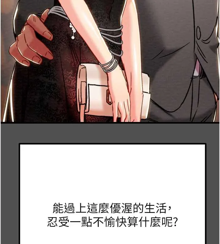 掠夺行动-第74話-在兒子面前被操到高潮 - 图片 48