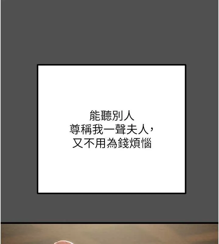掠夺行动-第74話-在兒子面前被操到高潮 - 图片 46