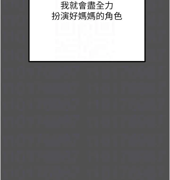 掠夺行动-第74話-在兒子面前被操到高潮 - 图片 52