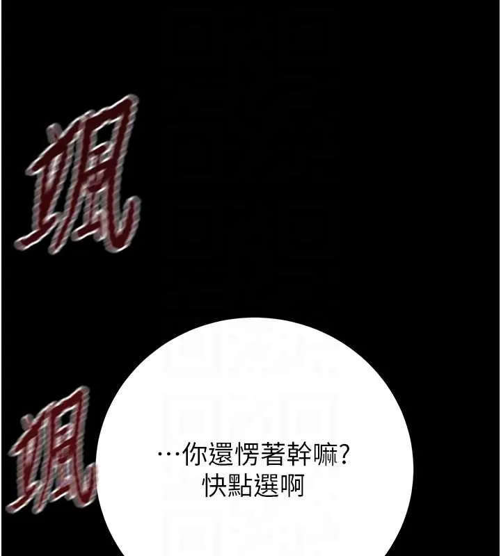 掠夺行动-第74話-在兒子面前被操到高潮 - 图片 63