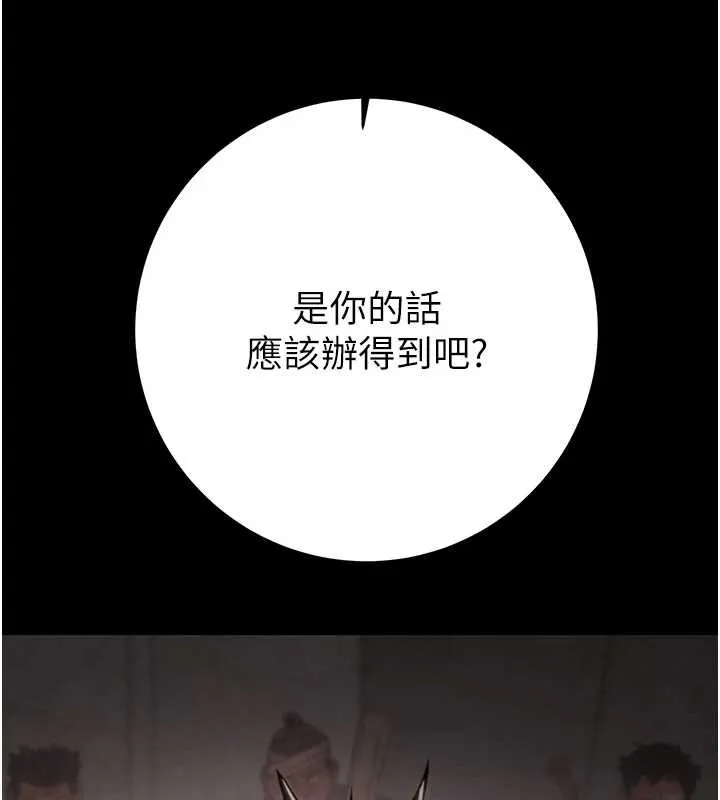 掠夺行动-第74話-在兒子面前被操到高潮 - 图片 72
