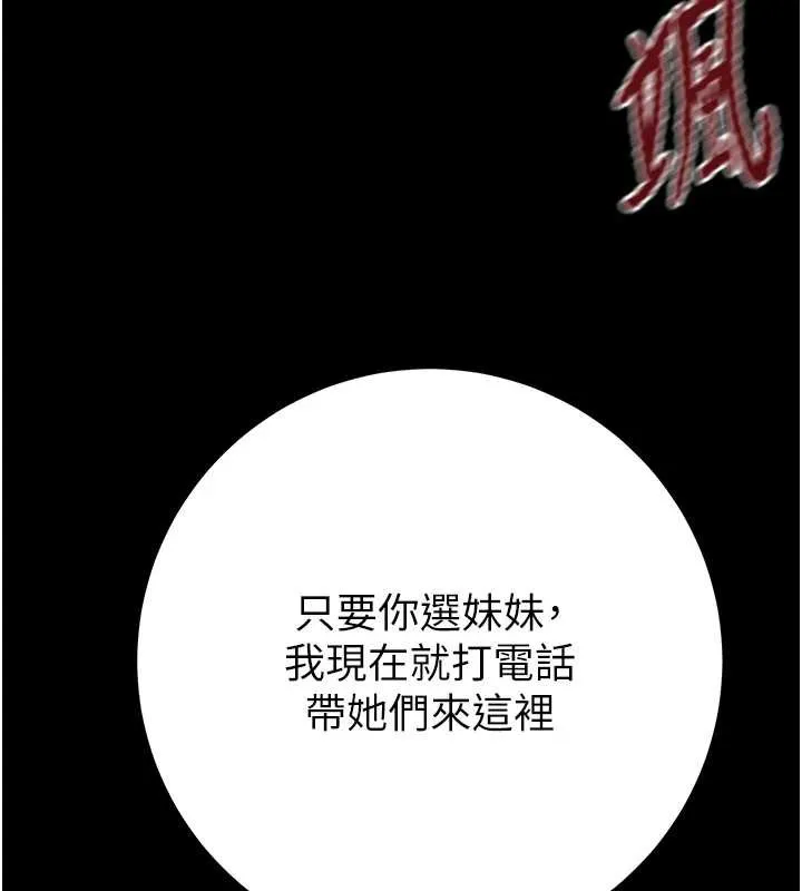 掠夺行动-第74話-在兒子面前被操到高潮 - 图片 67