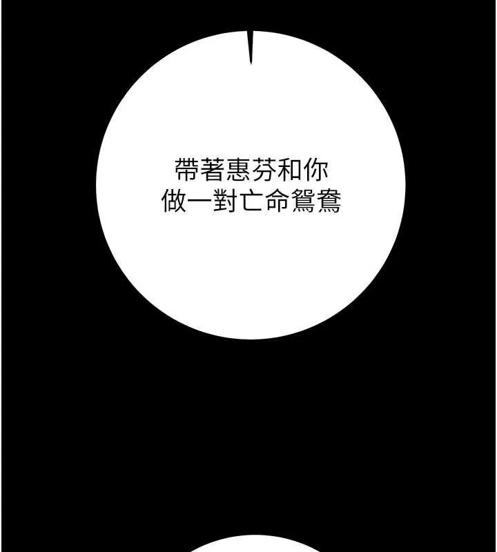 掠夺行动-第74話-在兒子面前被操到高潮 - 图片 74