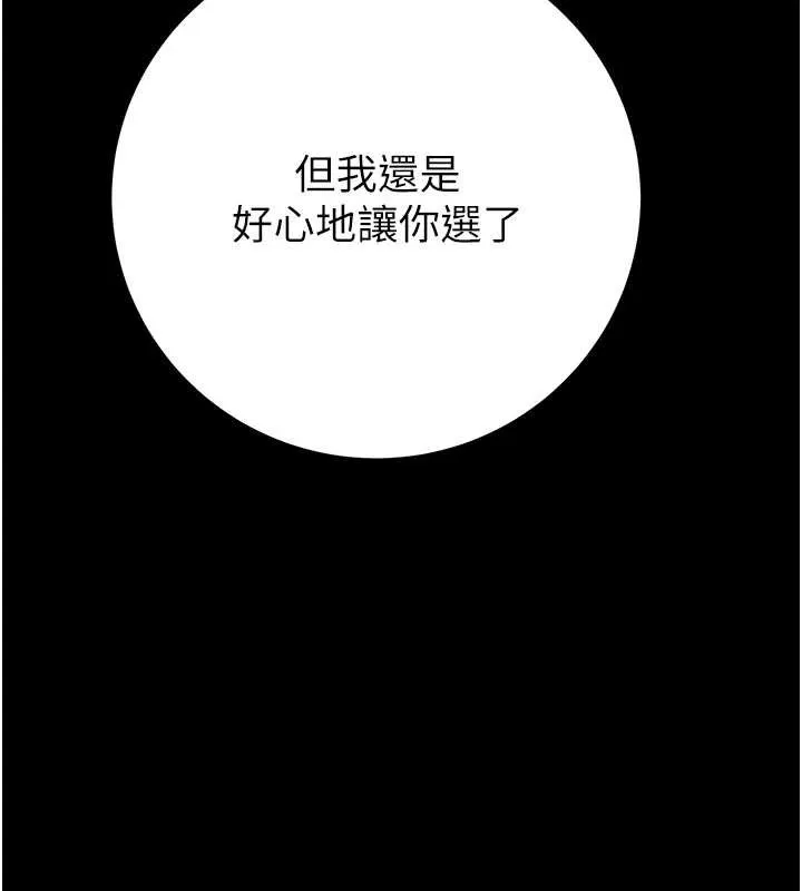 掠夺行动-第74話-在兒子面前被操到高潮 - 图片 88