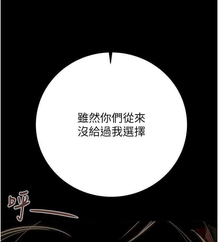 掠奪行動第74話-在兒子面前被操到高潮