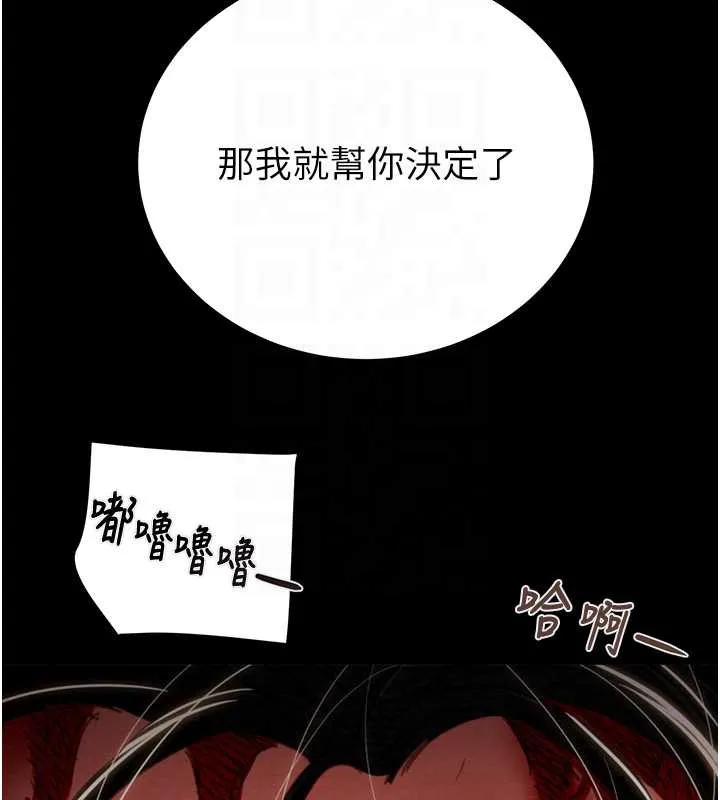 掠夺行动-第74話-在兒子面前被操到高潮 - 图片 92