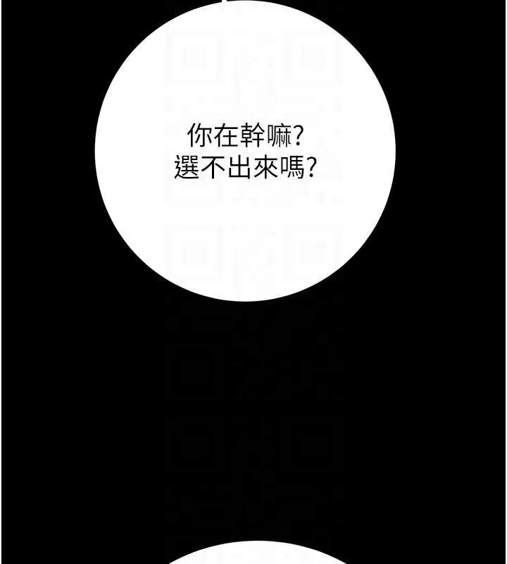 掠夺行动-第74話-在兒子面前被操到高潮 - 图片 91