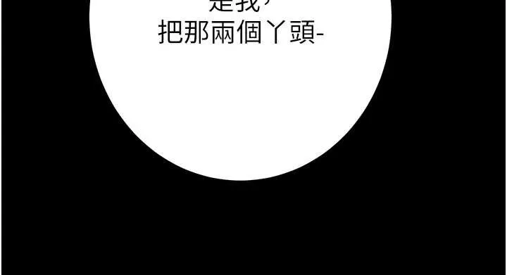 掠夺行动-第74話-在兒子面前被操到高潮 - 图片 96