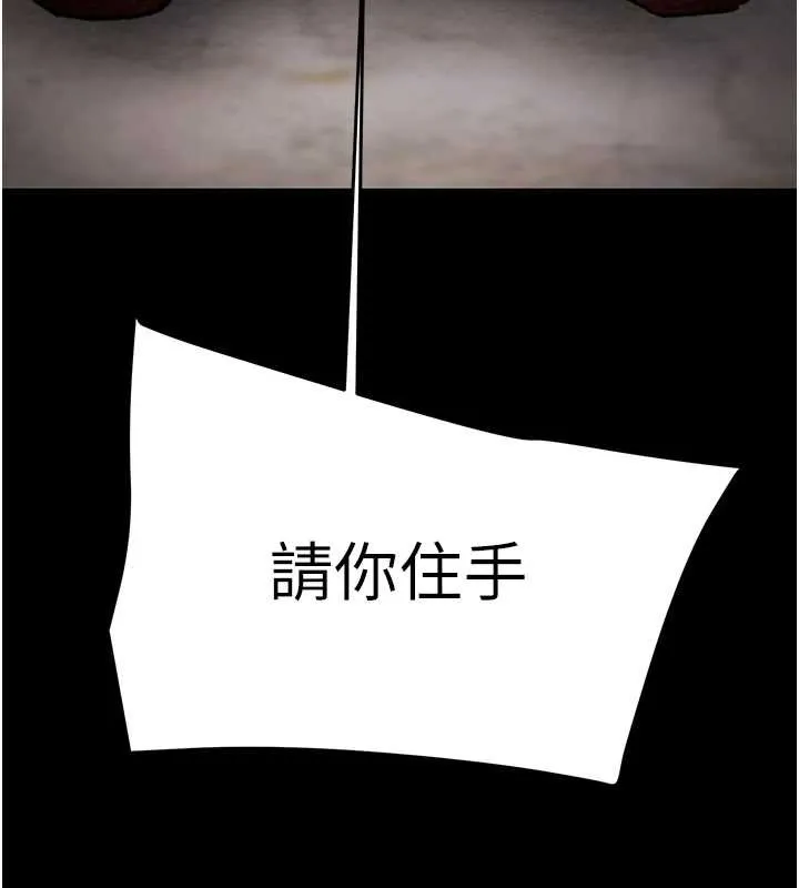 掠奪行動第74話-在兒子面前被操到高潮