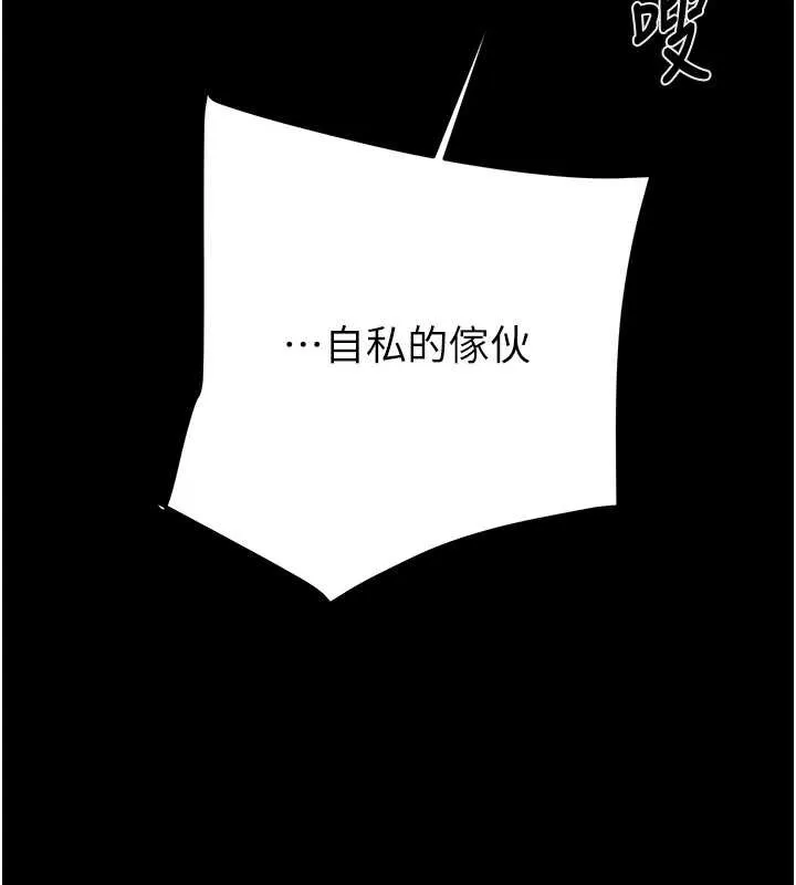 掠夺行动-第74話-在兒子面前被操到高潮 - 图片 110