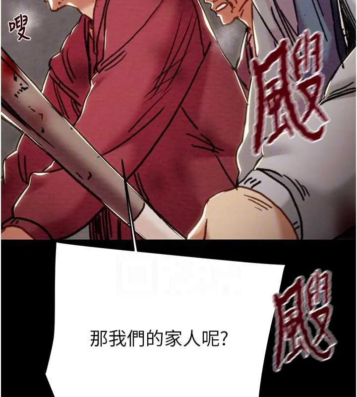 掠夺行动-第74話-在兒子面前被操到高潮 - 图片 114
