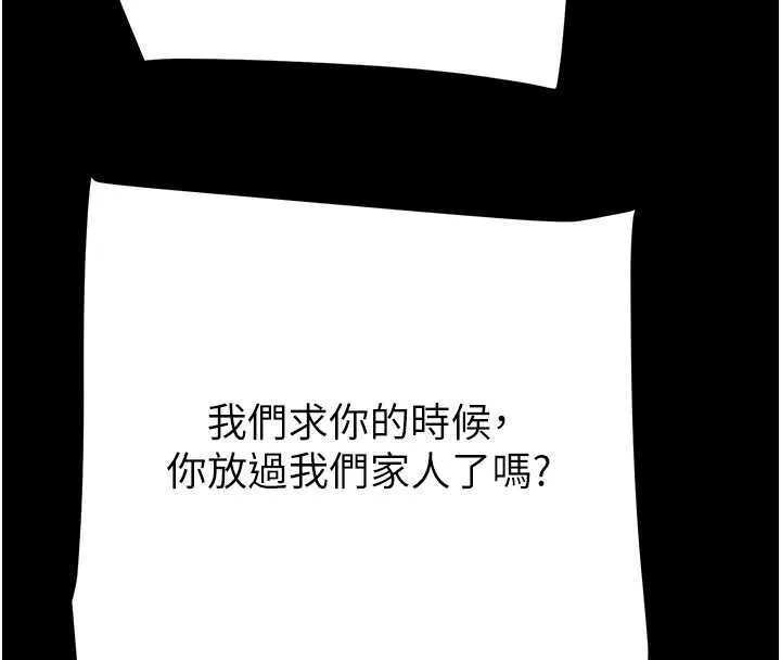 掠奪行動第74話-在兒子面前被操到高潮