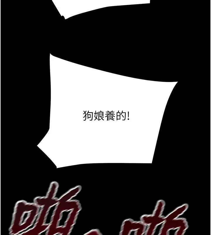 掠奪行動第74話-在兒子面前被操到高潮