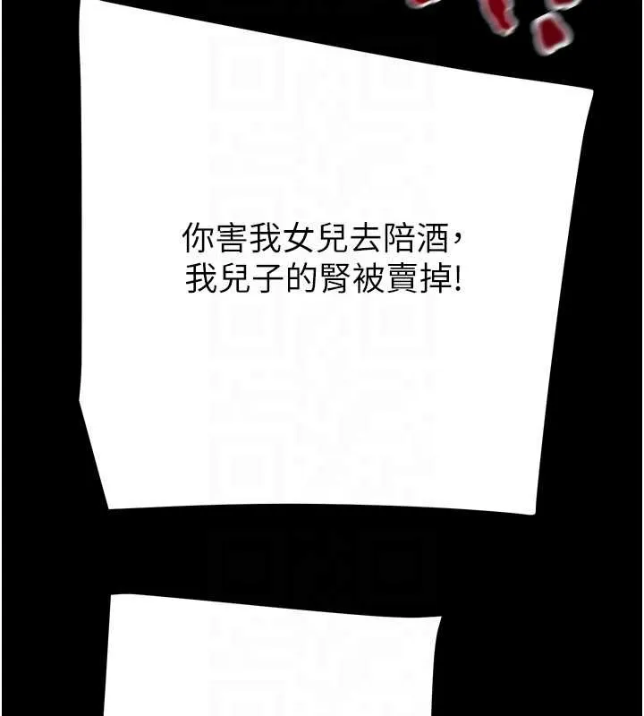 掠夺行动-第74話-在兒子面前被操到高潮 - 图片 121