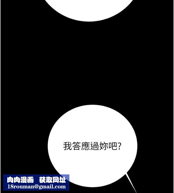 掠夺行动-第74話-在兒子面前被操到高潮 - 图片 136