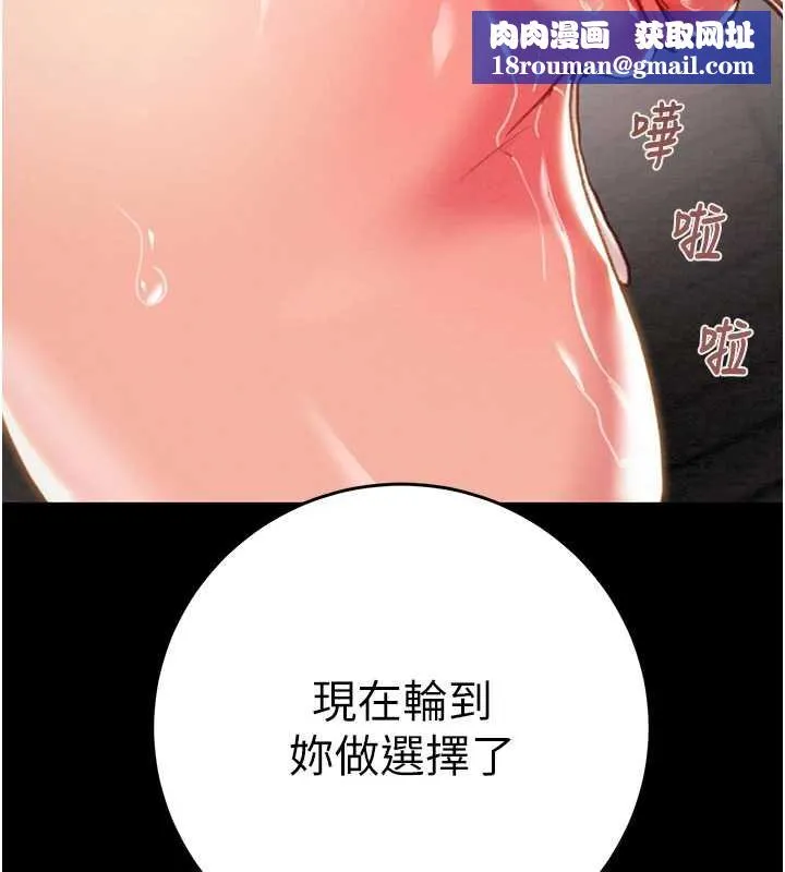 掠奪行動第74話-在兒子面前被操到高潮