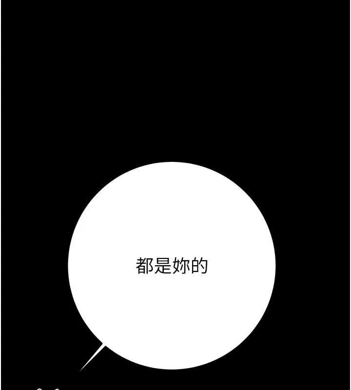 掠奪行動第74話-在兒子面前被操到高潮