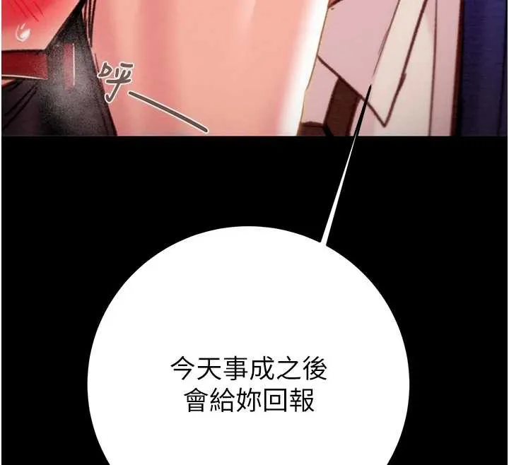 掠夺行动-第74話-在兒子面前被操到高潮 - 图片 138