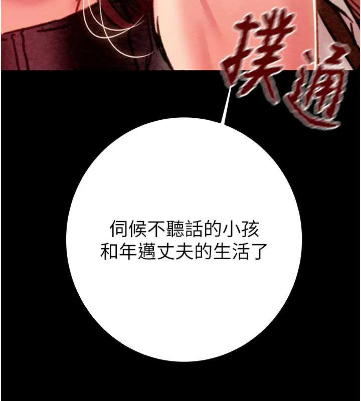掠奪行動第74話-在兒子面前被操到高潮