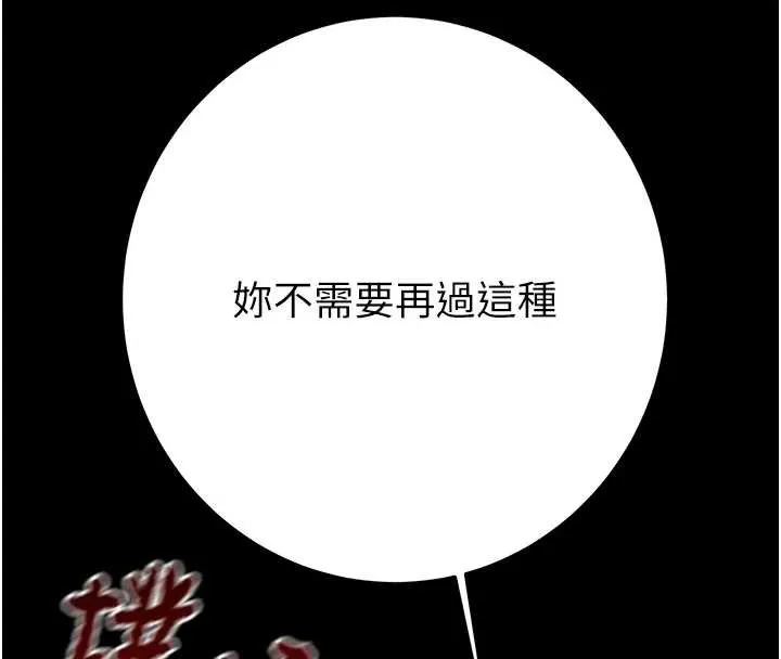 掠夺行动-第74話-在兒子面前被操到高潮 - 图片 145