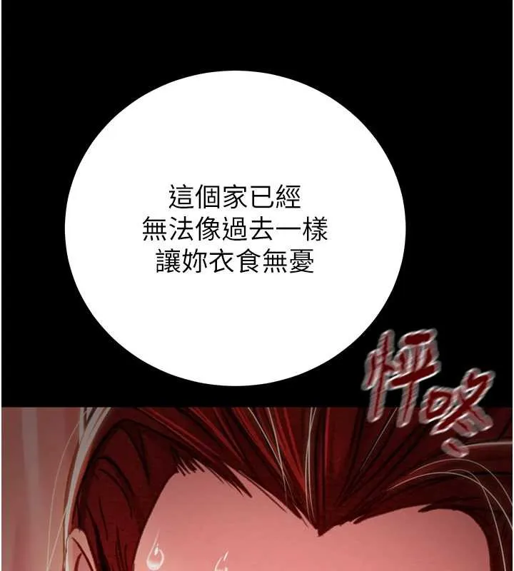掠夺行动-第74話-在兒子面前被操到高潮 - 图片 149