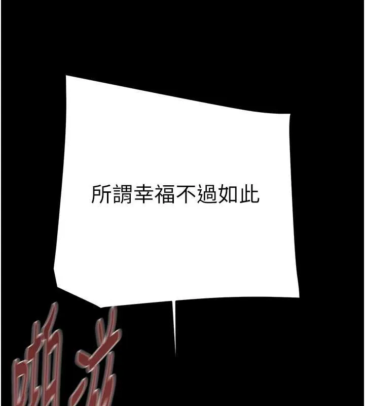 掠夺行动-第74話-在兒子面前被操到高潮 - 图片 178