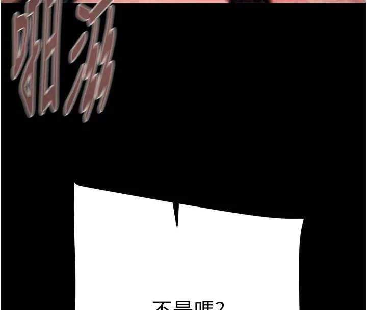 掠夺行动-第74話-在兒子面前被操到高潮 - 图片 181