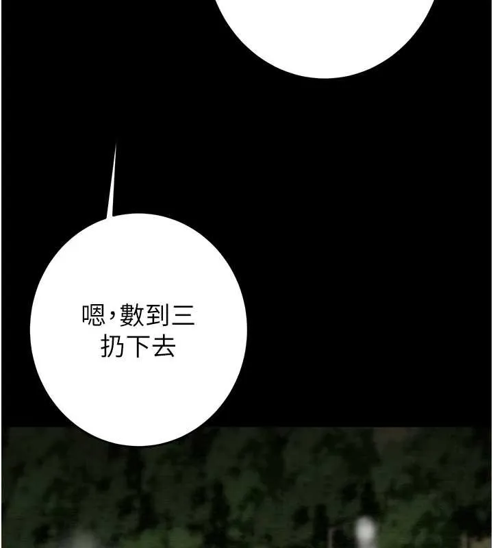 掠夺行动-第74話-在兒子面前被操到高潮 - 图片 202