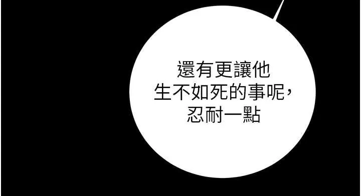 掠夺行动-第74話-在兒子面前被操到高潮 - 图片 206