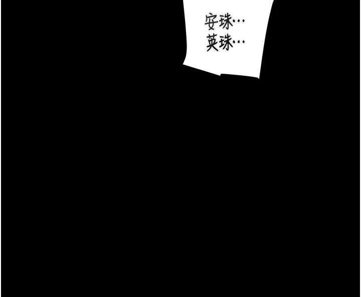 掠夺行动-第74話-在兒子面前被操到高潮 - 图片 216