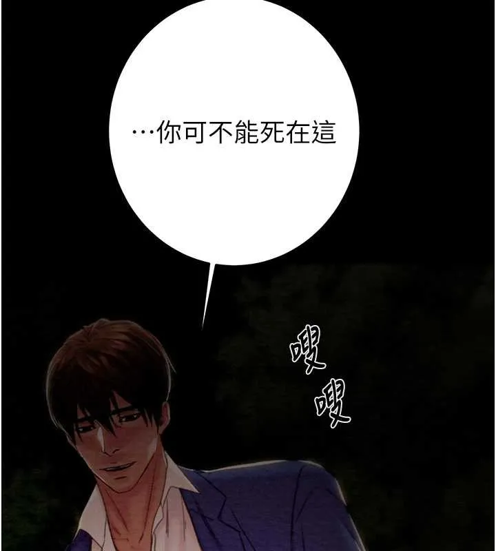 掠奪行動第74話-在兒子面前被操到高潮