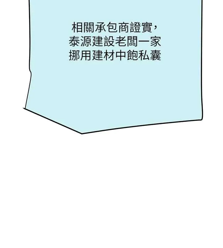 掠夺行动-第74話-在兒子面前被操到高潮 - 图片 253