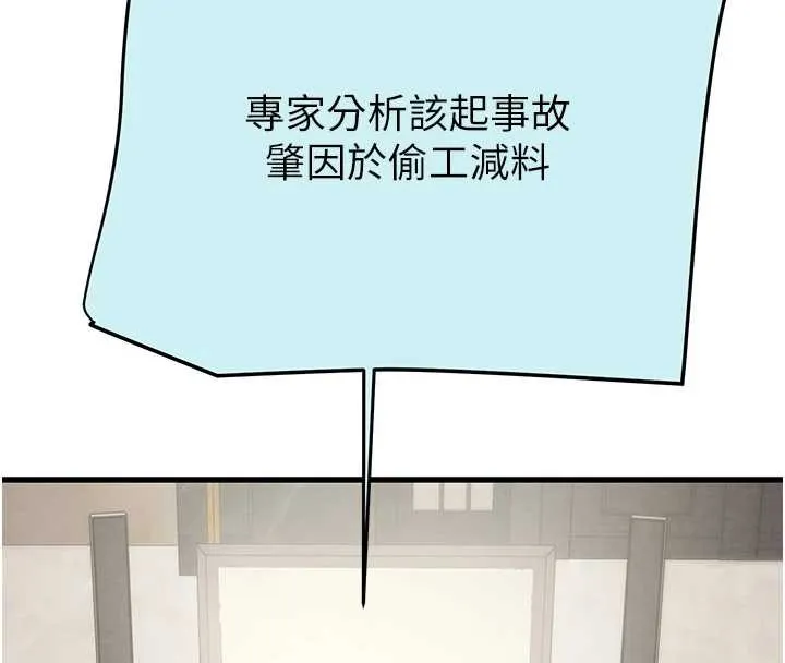 掠夺行动-第74話-在兒子面前被操到高潮 - 图片 250