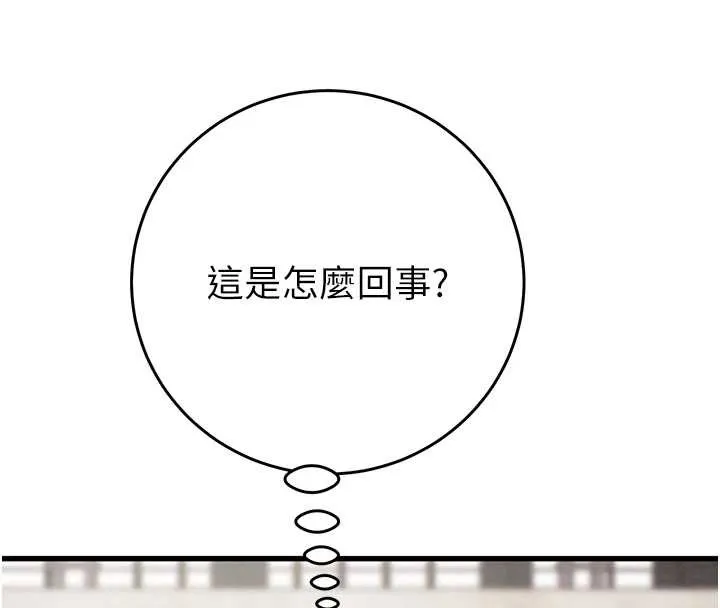 掠夺行动-第74話-在兒子面前被操到高潮 - 图片 254