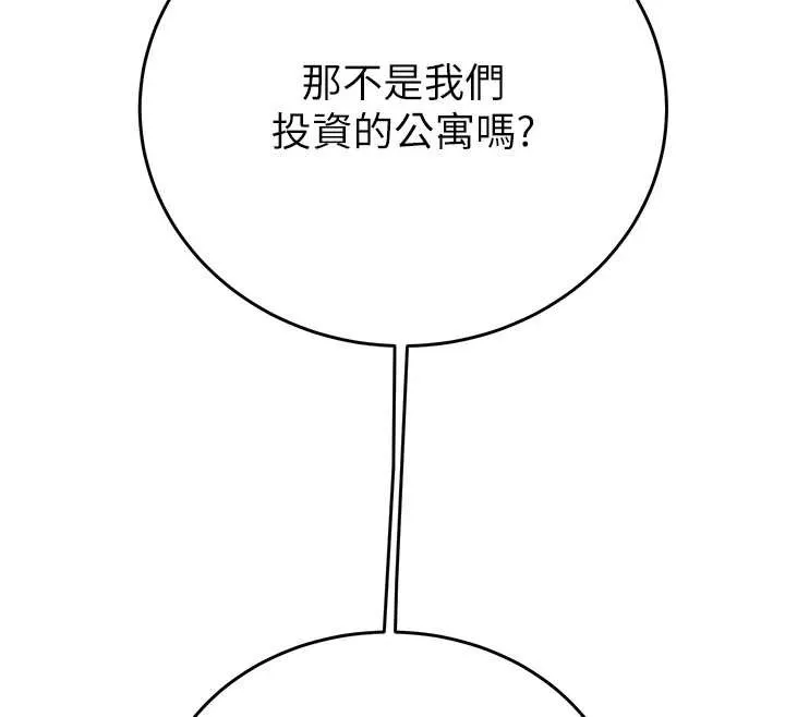 掠夺行动-第74話-在兒子面前被操到高潮 - 图片 258