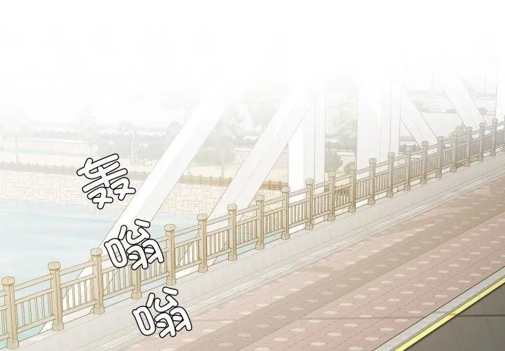 了不起的她-第85話 - 图片 4