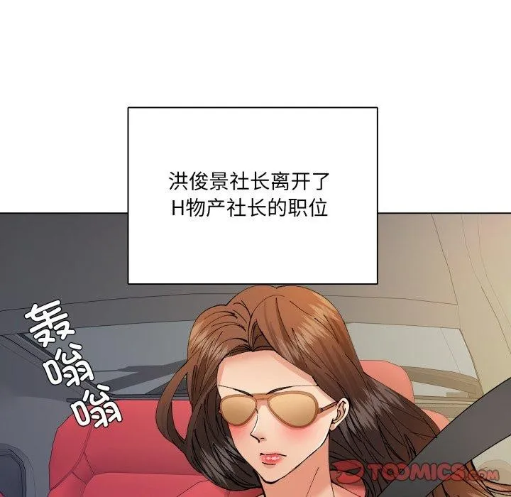 了不起的她第85話