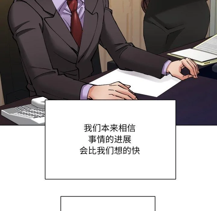 了不起的她第85話
