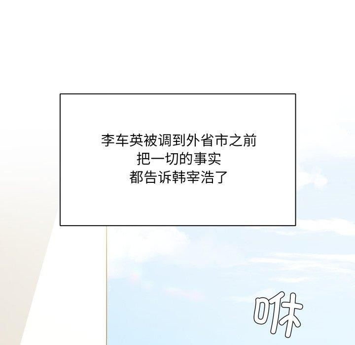 了不起的她第85話