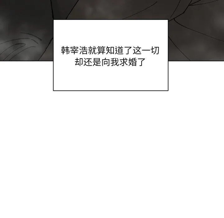 了不起的她-第85話 - 图片 31