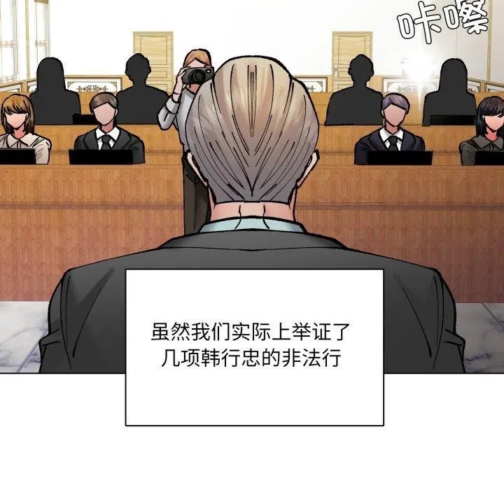 了不起的她第85話