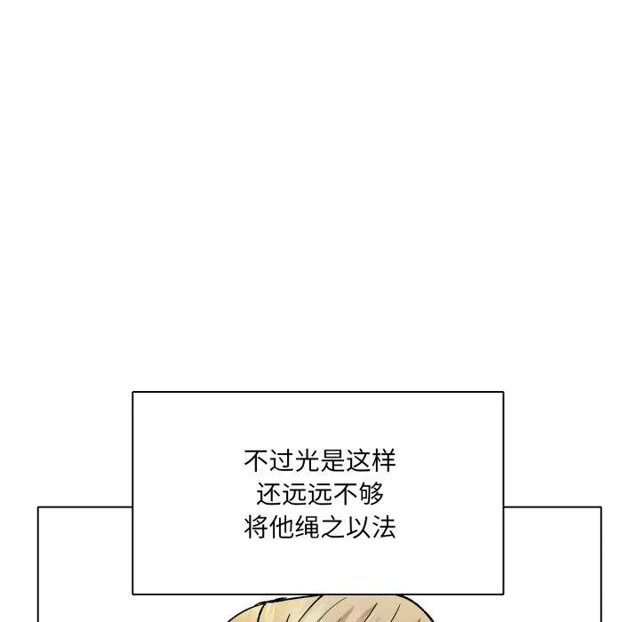 了不起的她第85話