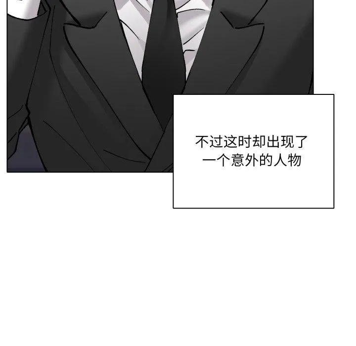 了不起的她-第85話 - 图片 44
