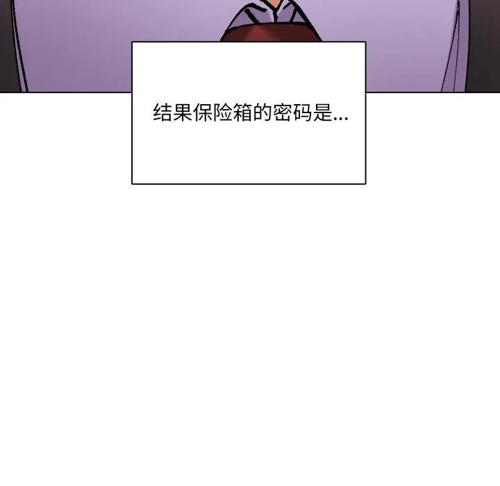 了不起的她-第85話 - 图片 58
